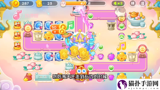《保卫萝卜4》周赛2023.3.24