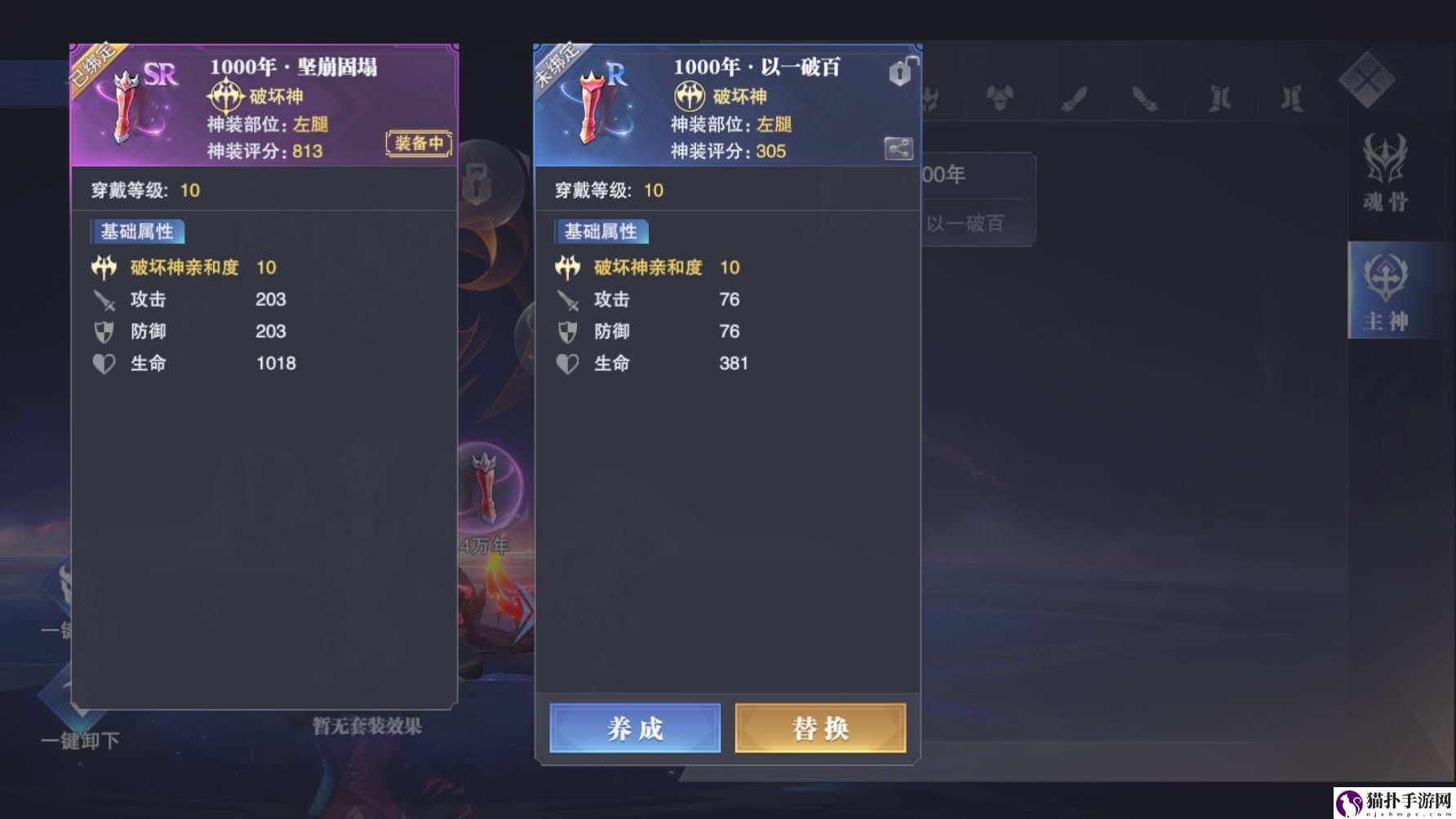 《斗罗大陆魂师对决》神装系统介绍