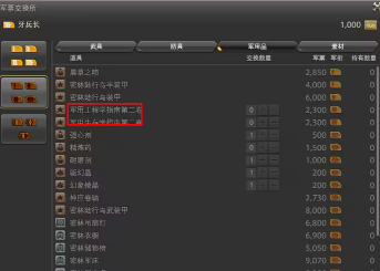 最终幻想14园艺工采集攻略