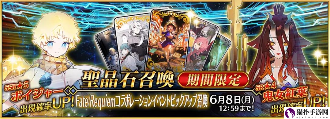 FGO2021年5月卡池一览