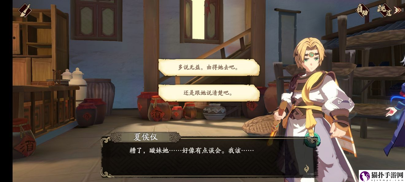 天地劫隐藏道具第七章