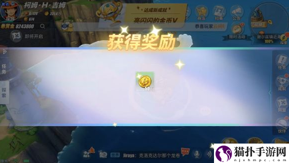 航海王热血航线谢尔兹镇50w贝里彩蛋
