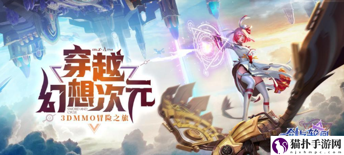 剑与轮回突破等级封印攻略具体一览