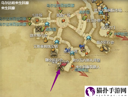 最终幻想14采矿工行会位置具体一览