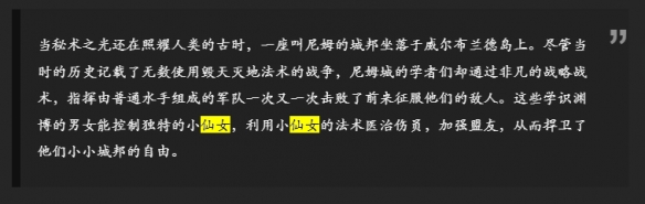 最终幻想14小仙女投影指令具体一览