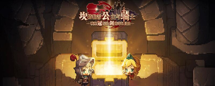 坎公骑冠剑武器进化消耗材料有哪些