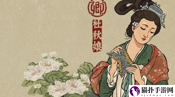 江南百景图杜秋娘怎么样