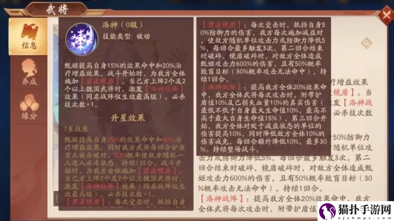 少年三国志2紫金6武将甄姬搭配攻略