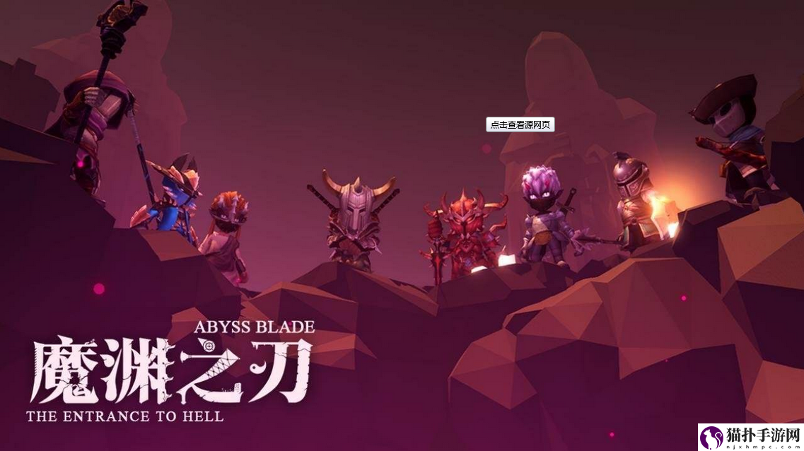 魔渊之刃宝莲灯活动怎么玩