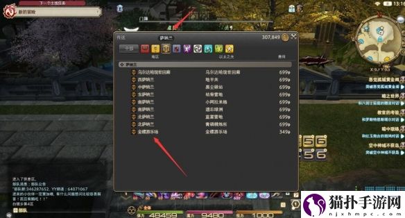 最终幻想14前往金蝶游乐园详细操作方式一览
