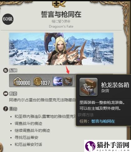 最终幻想1460校服兑换位置详细一览