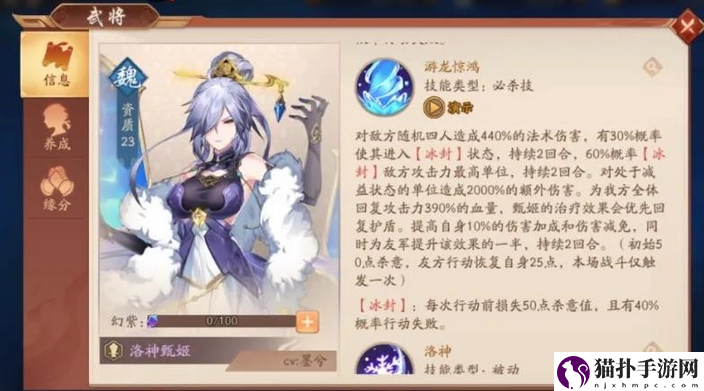 少年三国志2紫金6武将甄姬搭配攻略