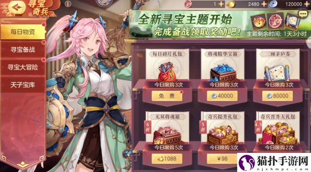 三国志幻想大陆5月6日寻宝活动-江南水乡寻宝活动