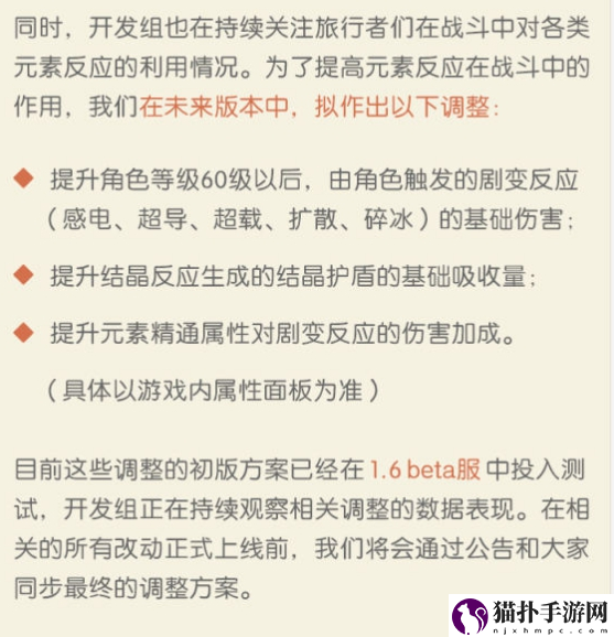 原神雷系加强测试