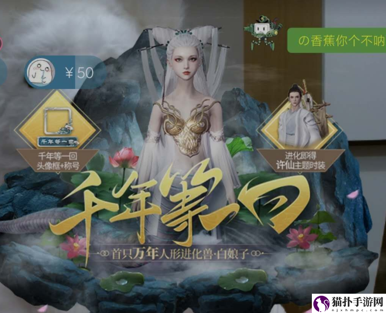 妄想山海白娘子什么时候出-妄想山海白娘子实装时间介绍