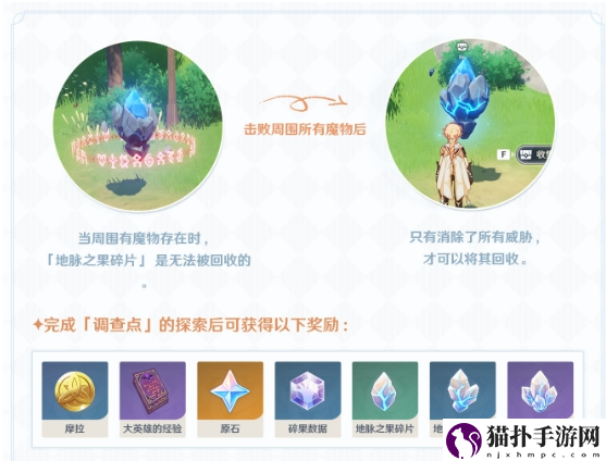 原神碎果残块获取方法