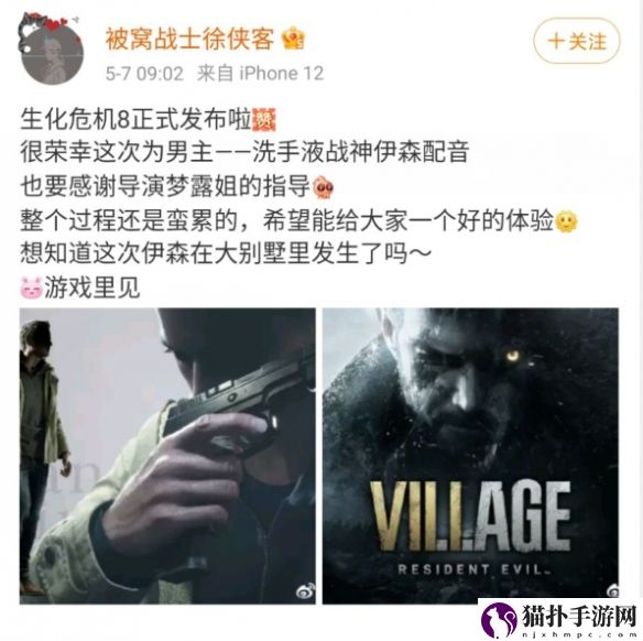 生化危**中文支持情况