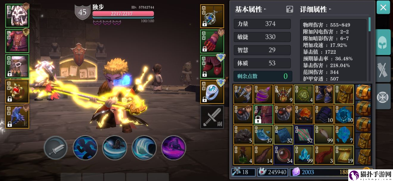 魔渊之刃翼飞搭配攻略