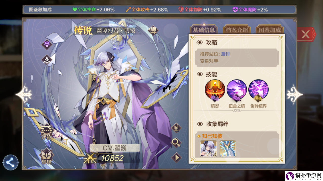 奥奇传说手游暗系精灵排行分享