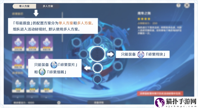 原神碎果残块获取方法