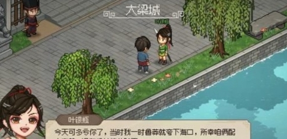大侠立志传协助断案任务具体操作方式