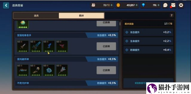 坎公骑冠剑新手实用技巧
