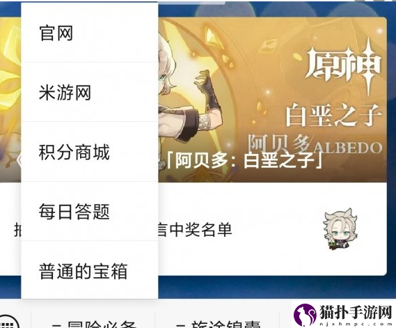 原神微信4月28日答案
