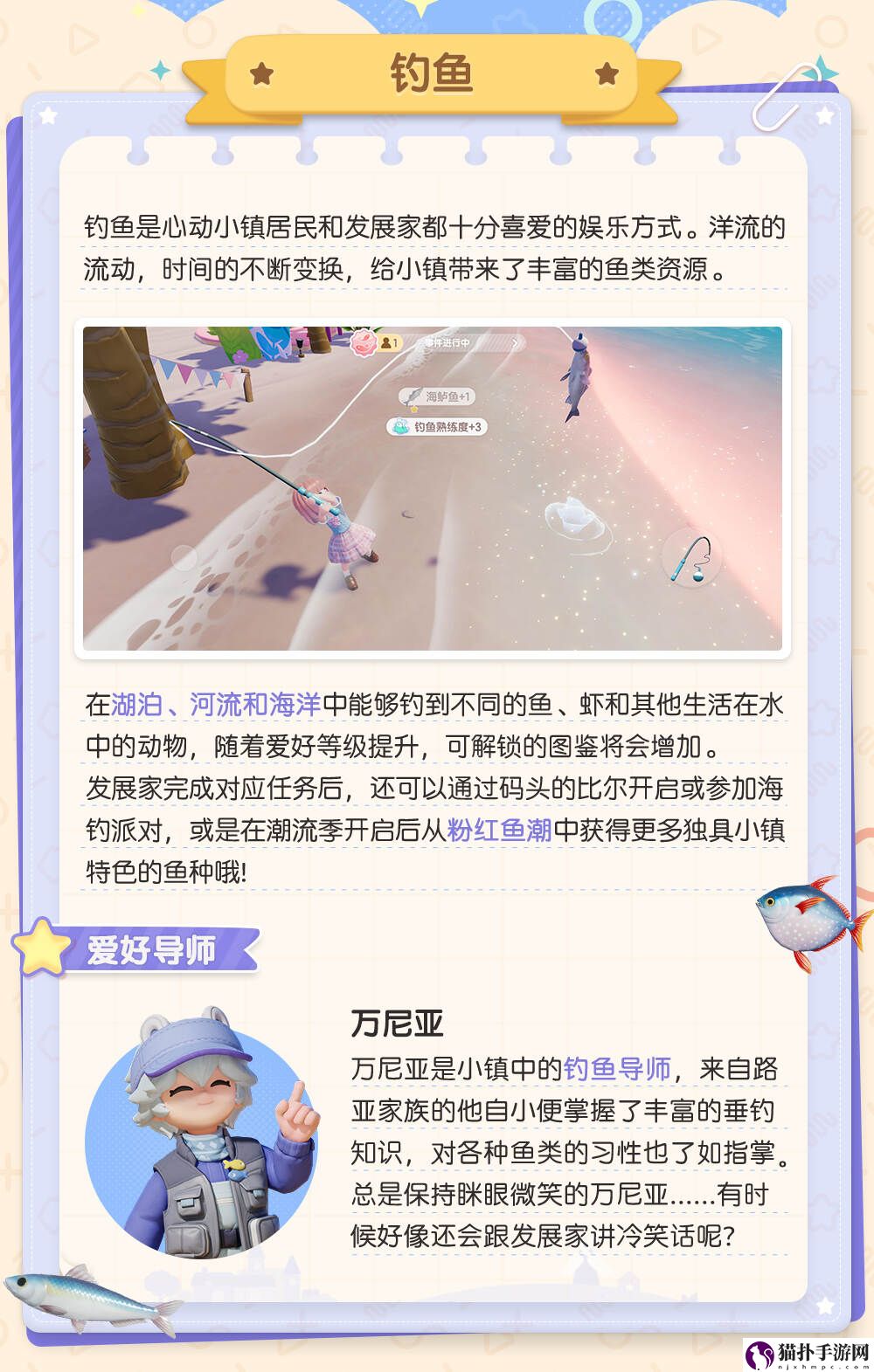 心动小镇公测爱好玩法介绍心动小镇公测爱好怎么玩