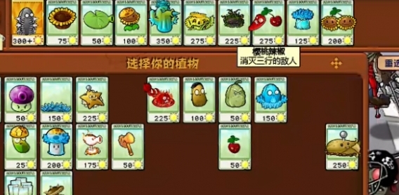 植物大战僵尸杂交版挑战模式第28关通关攻略植物大战僵尸杂交版挑战模式第二十八关怎么过