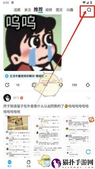 最右同城进入方法最右同城功能在哪