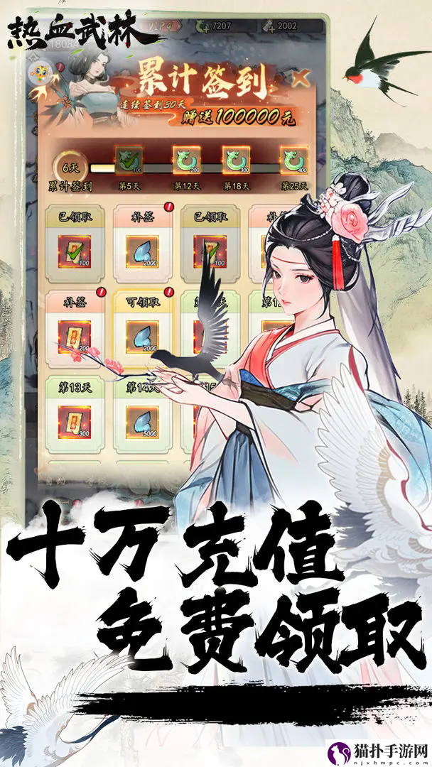 热血武林兑换码大全2024热血武林最新兑换码免费领