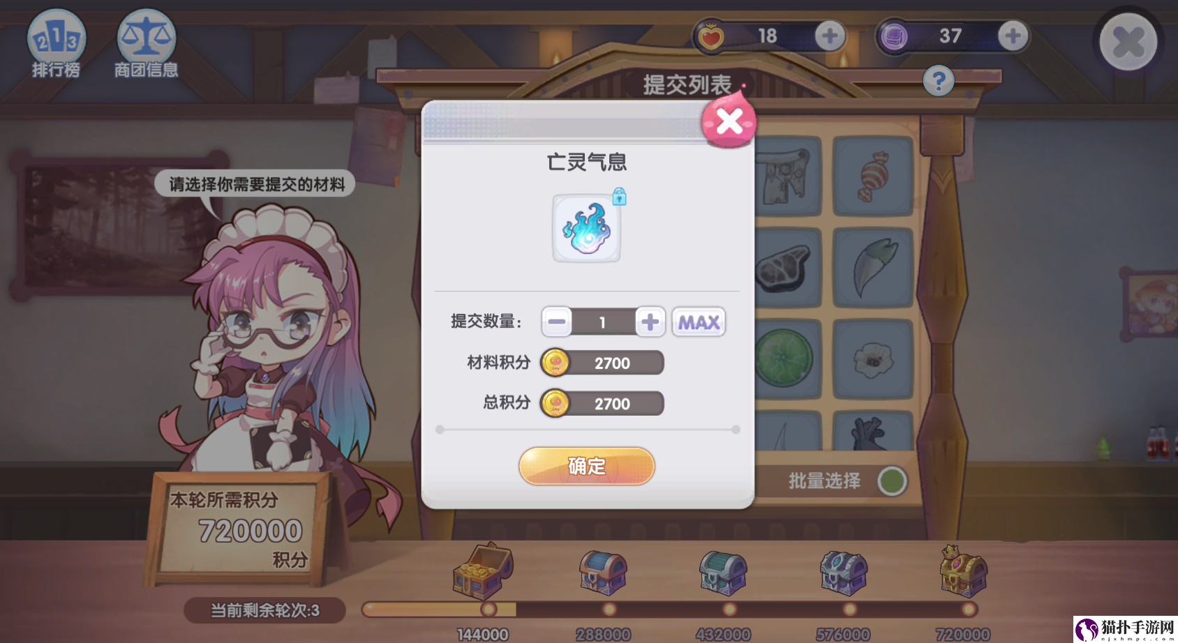 仙境传说RO：新启航商团竞赛规则详细介绍商团竞赛规则是什么