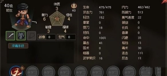 大侠立志传绛紫烟结缘详细操作步骤