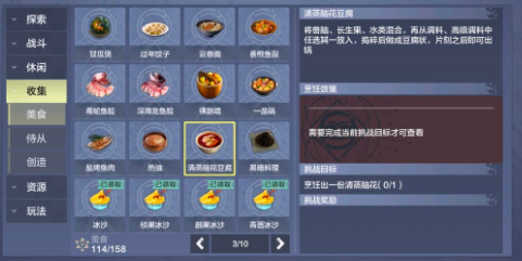 妄想山海清蒸脑花豆腐怎么做