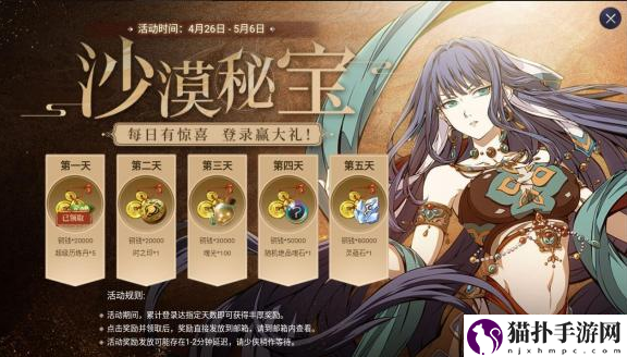 天地劫4月29日更新内容前瞻