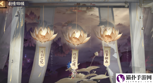 阴阳师片羽之忆剧情怎么看