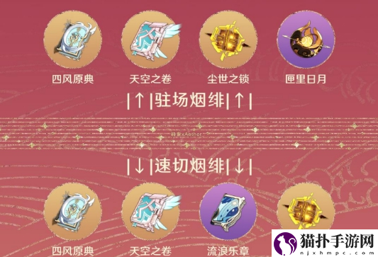 原神烟绯武器选什么比较好