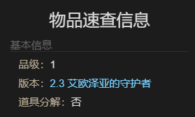 ff14梦魔娃娃宠物具体获取指南