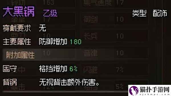 大侠立志传无名村小任务详细玩法解析