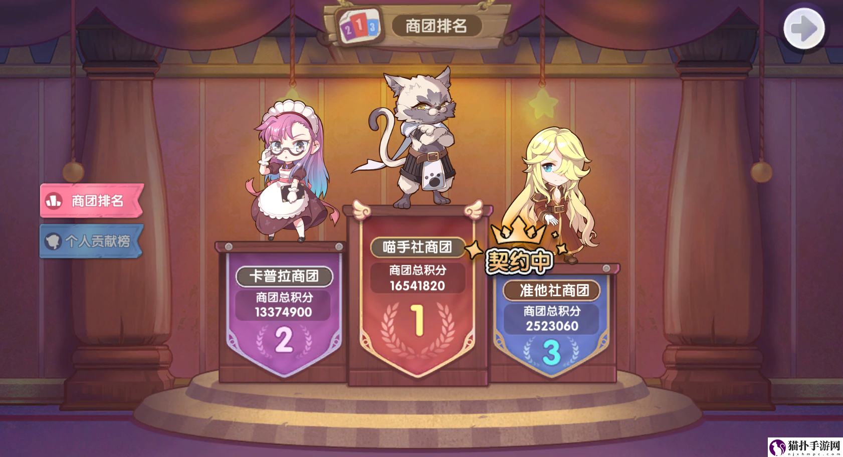 仙境传说RO：新启航商团竞赛规则详细介绍商团竞赛规则是什么