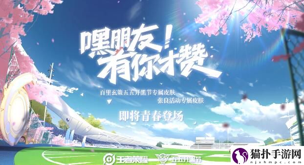 王者荣耀2021五五开黑节活动有哪些福利