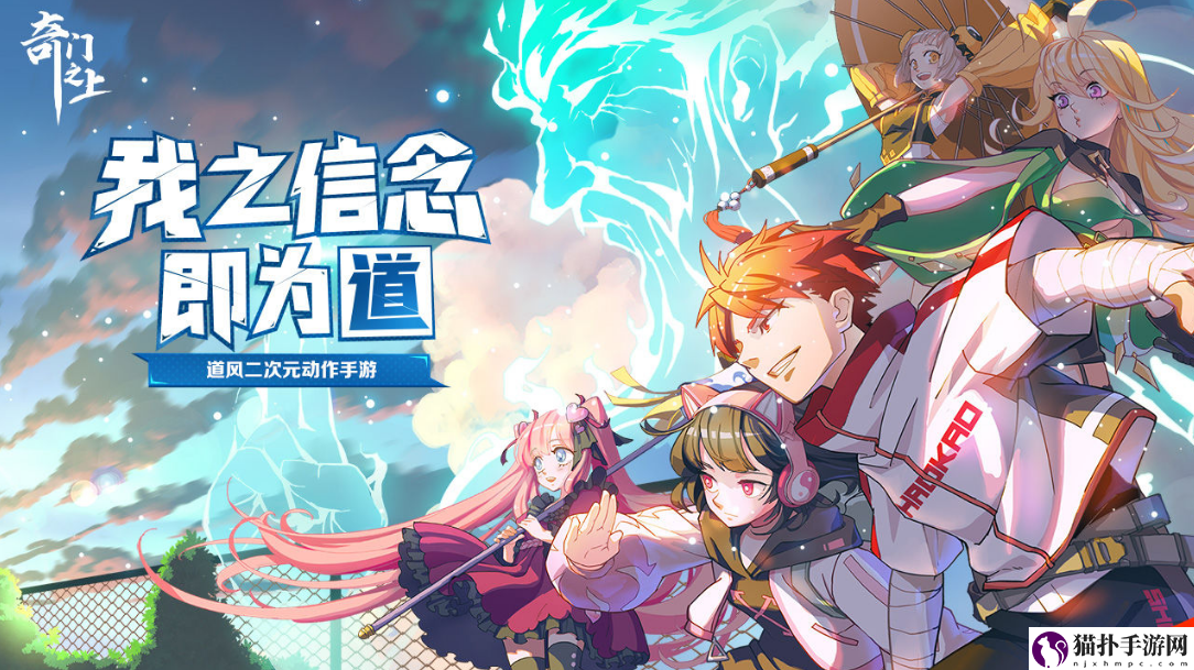 奇门之上几点开服
