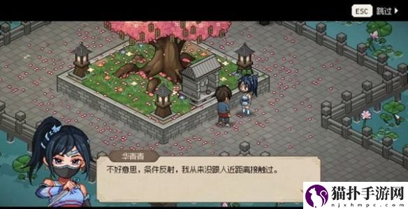 大侠立志传华青青结缘具体操作指南