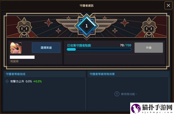 坎公骑冠剑守护者点数有什么用