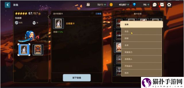 坎公骑冠剑新手有哪些技巧
