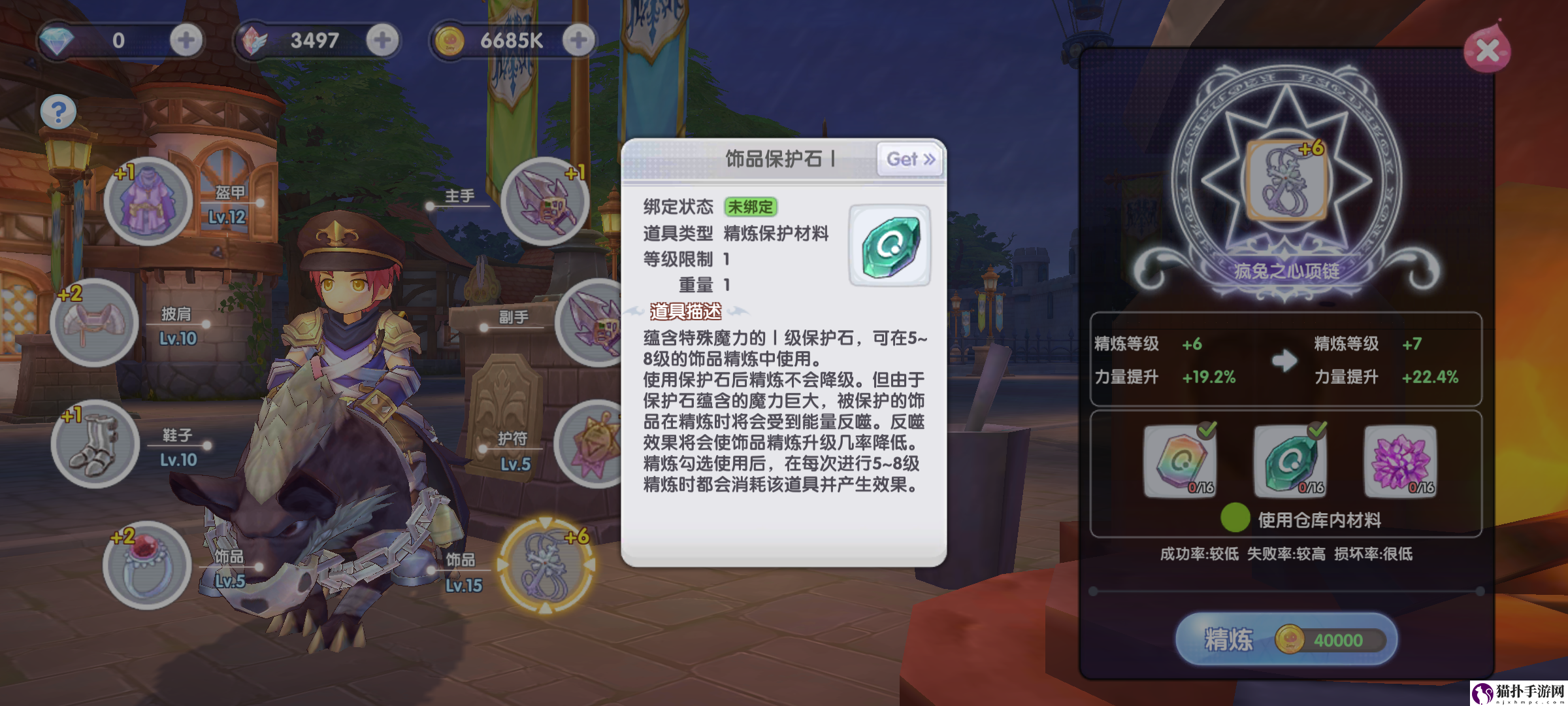 仙境传说RO：新启航精炼失败解决办法精炼失败怎么办