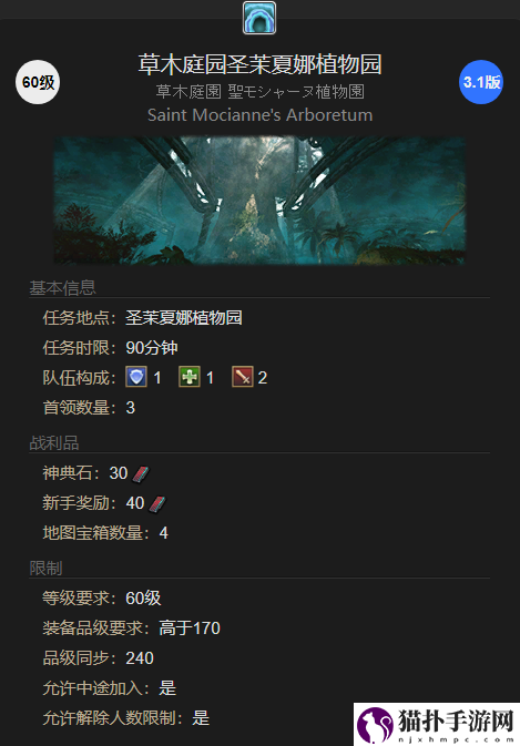 ff14叶小妖妖宠物最新获取方式