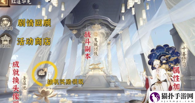 阴阳师片羽之忆在哪