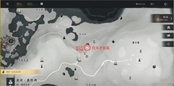 燕云十六声祁氏家驯任务完成攻略祁氏家驯任务怎么完成