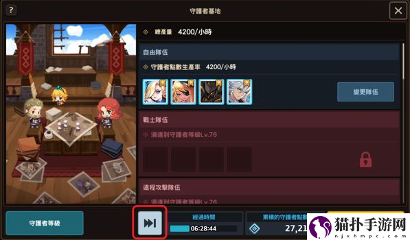 坎公骑冠剑守护者玩法